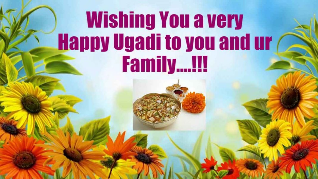 Happy Ugadi Images, Whatsapp Photos, Wallpapers, FB Profile Pics